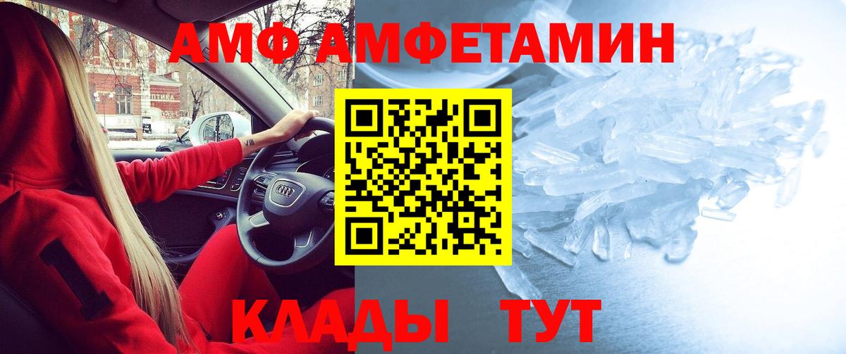 АМФЕТАМИН 97% Сунжа