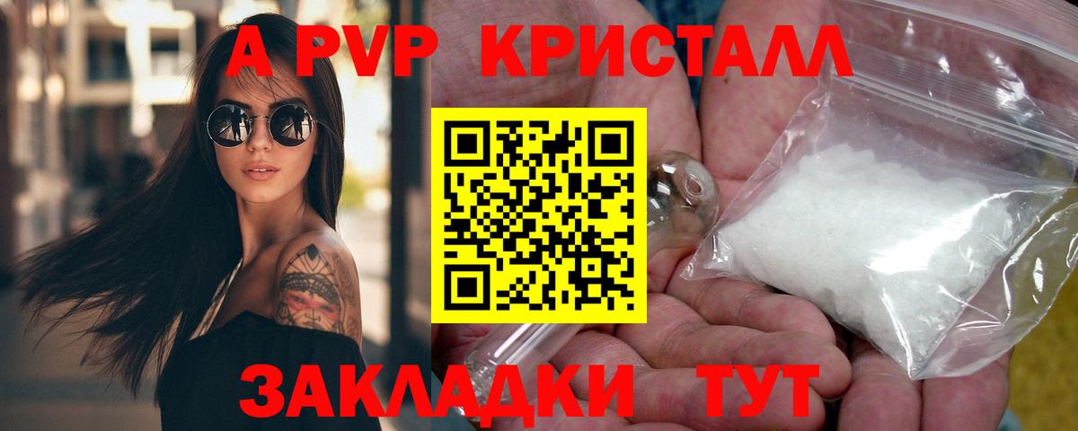 Alpha PVP Crystall  Вход с VPN  Сунжа  Alpha PVP мука 