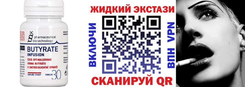 Бутират оксана  даркнет сайт  гидра как зайти  Сунжа 