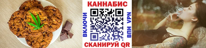 Печенье с ТГК конопля  наркошоп  Сунжа 