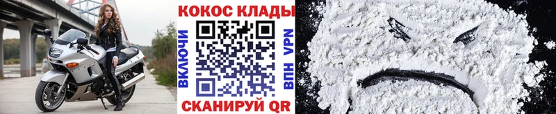 МЕГА tor  Сунжа  Cocaine 99%  наркота 