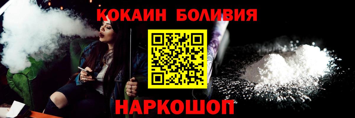 COCAIN 99%  Вход с VPN  Сунжа  COCAIN Fish Scale 