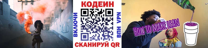 где купить наркоту  Сунжа  Codein напиток Lean (лин) 