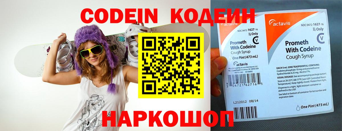 Кодеин напиток Lean (лин) Сунжа