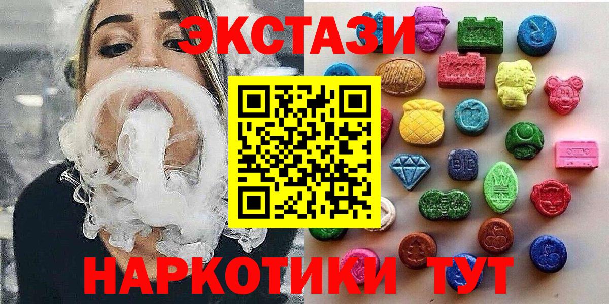 Ecstasy 250 мг Сунжа