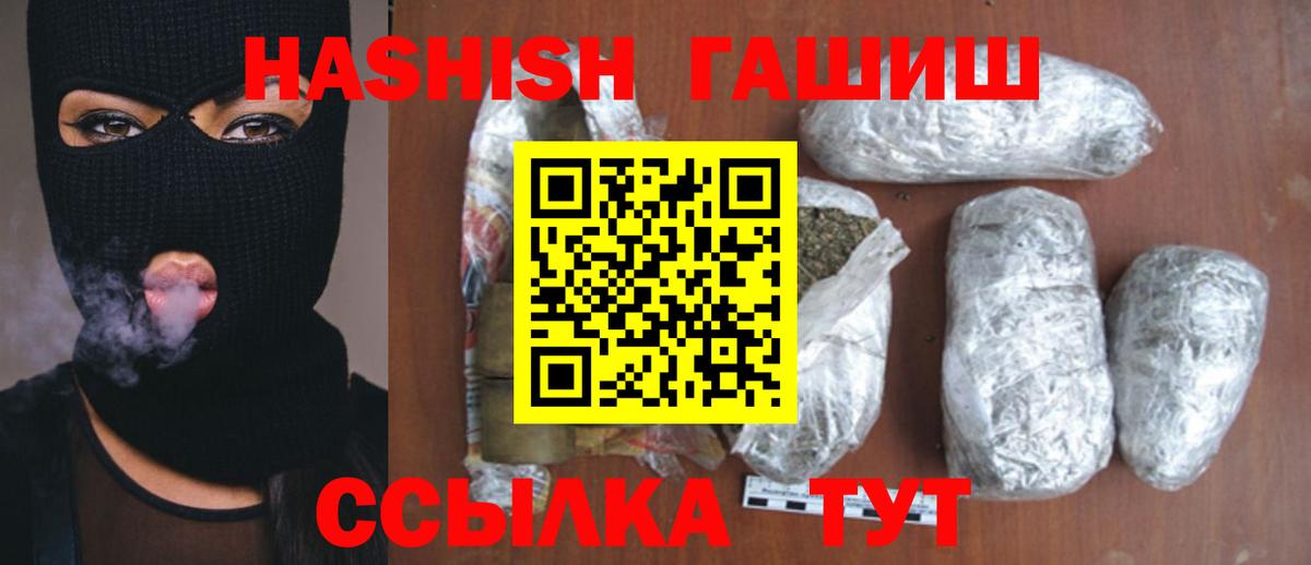 Гашиш убойный  ГАШИШ Изолятор  ГАШИШ  Вход с VPN  Сунжа 