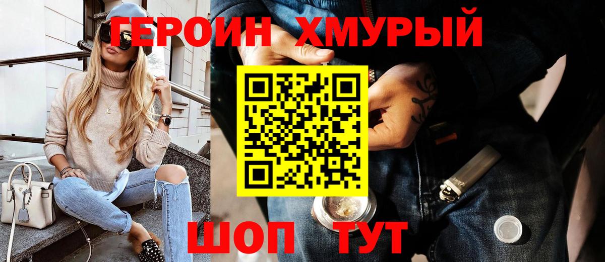 ГЕРОИН герыч Сунжа