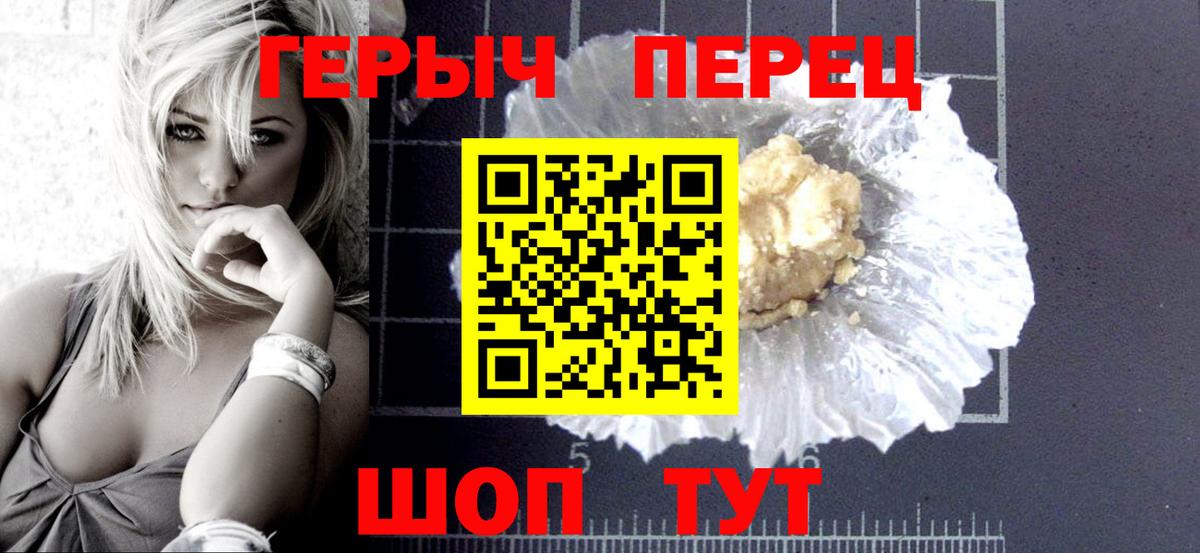 ГЕРОИН хмурый  Вход с VPN  Сунжа 
