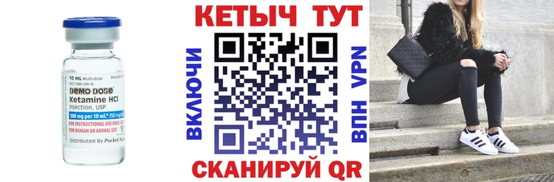 Кетамин ketamine Сунжа