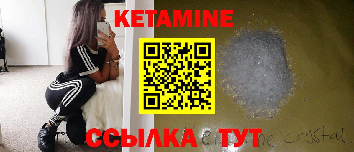 КЕТАМИН VHQ  Вход с VPN  Сунжа 