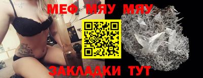 мефедрон Ставрополь