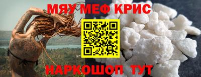 кристаллы Можайск