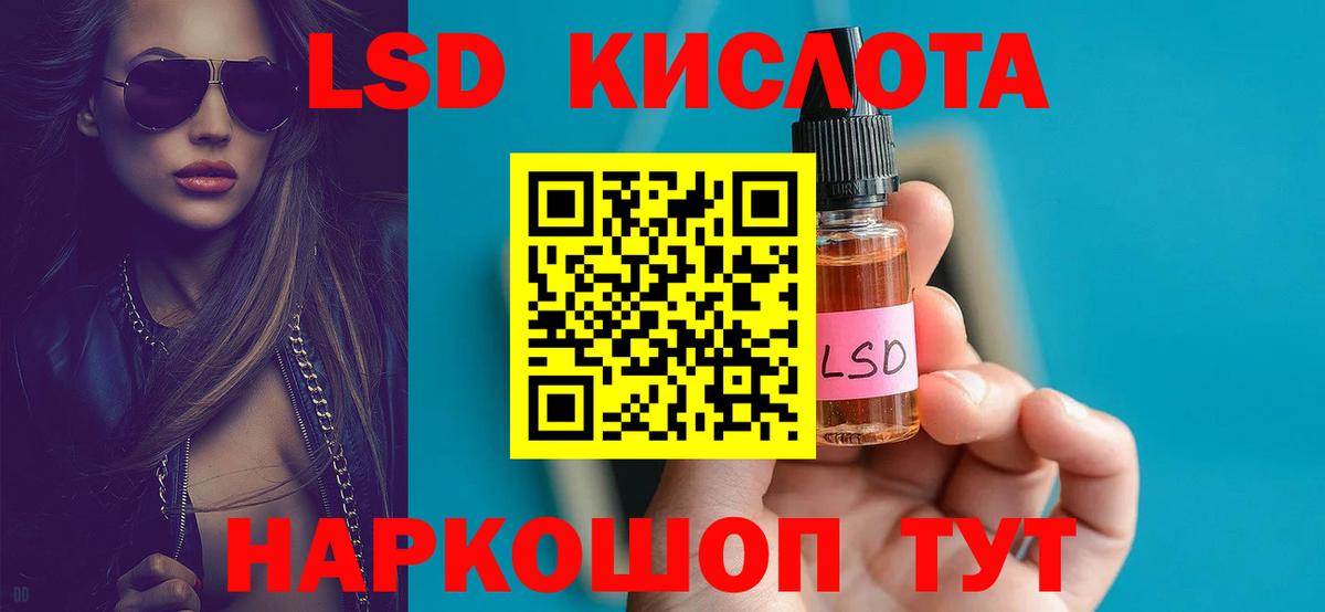 LSD-25 экстази ecstasy Сунжа