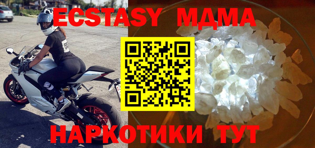 МДМА кристаллы Сунжа