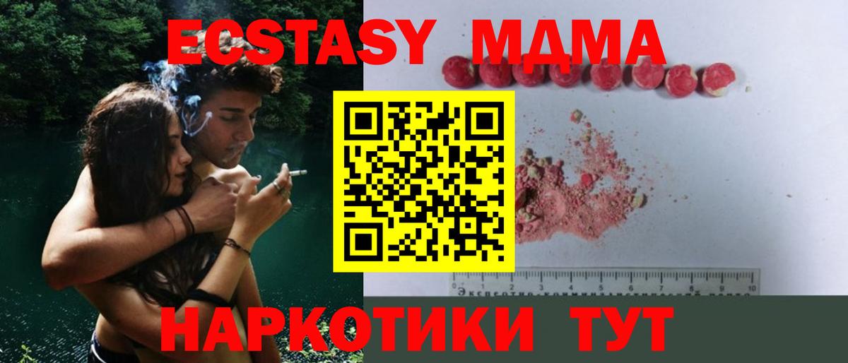 Сунжа  МДМА Molly  Вход с VPN  МДМА  MDMA молли 