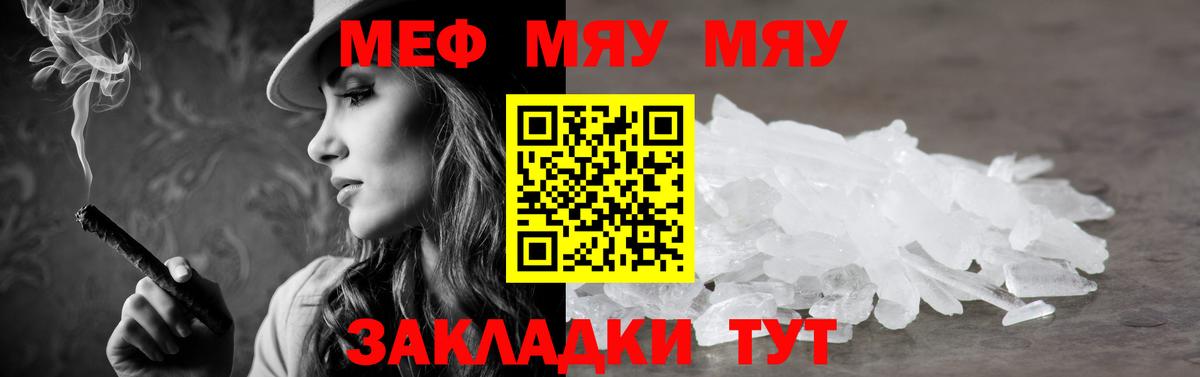 Сунжа  Мефедрон мука  МЕФ 4 MMC  Вход с VPN 