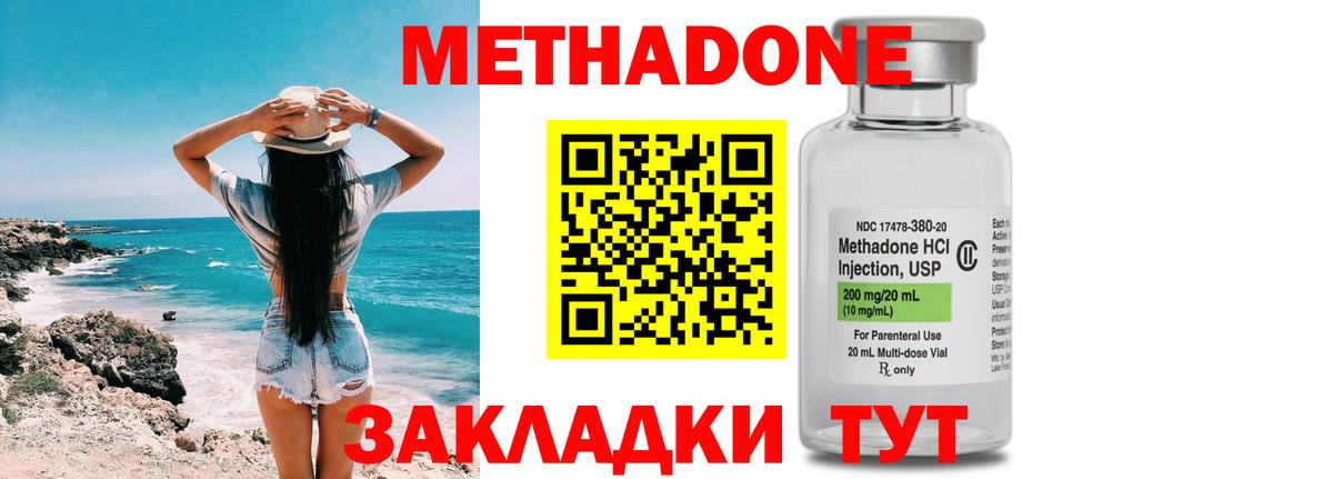 Сунжа  МЕТАДОН methadone  Вход с VPN 