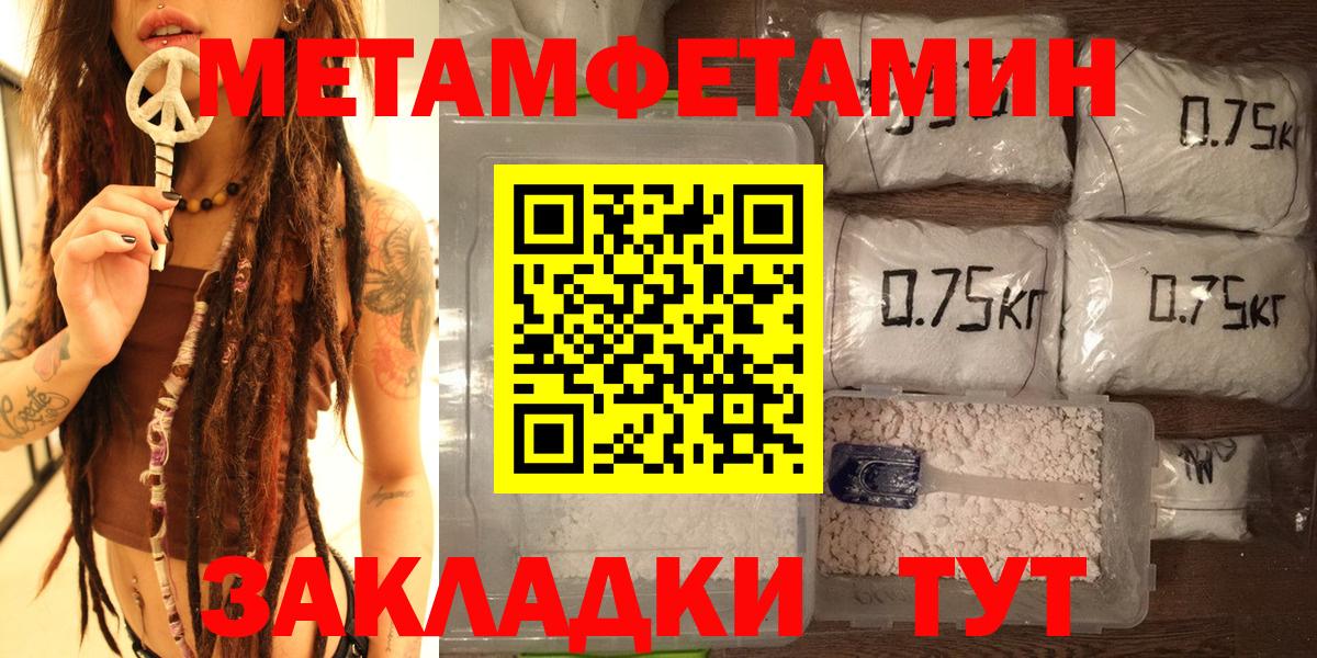 Метамфетамин  Первитин Декстрометамфетамин 99.9%  Вход с VPN  Сунжа 