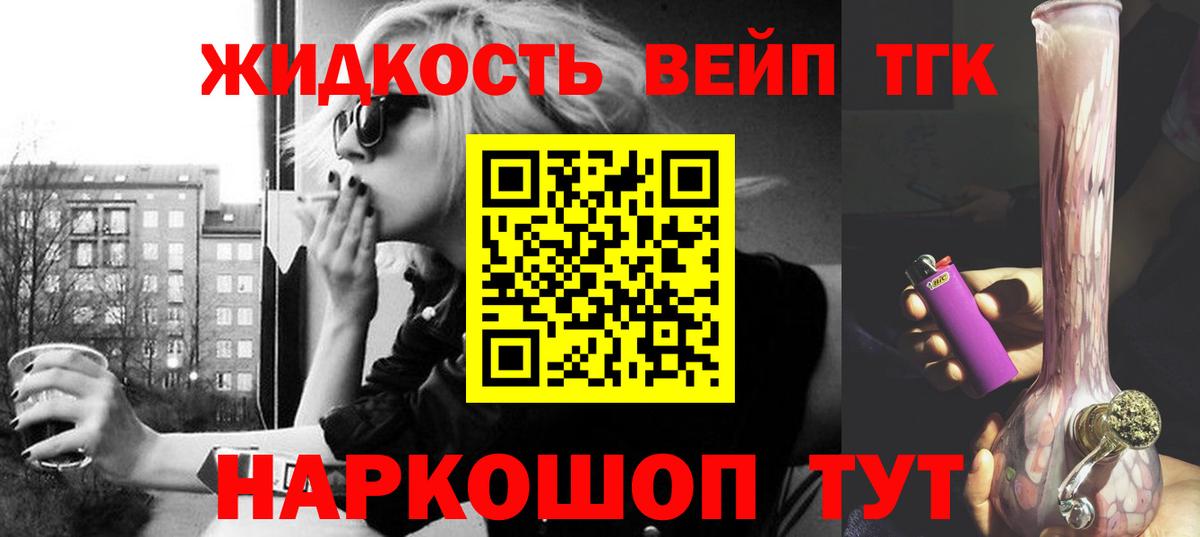Дистиллят ТГК вейп Сунжа
